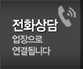 대전동구용달이사 전화상담